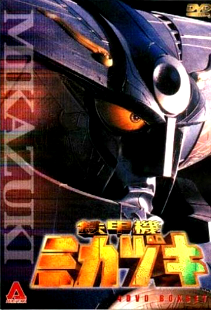 Giant Robot Mikazuki - TV Show Poster