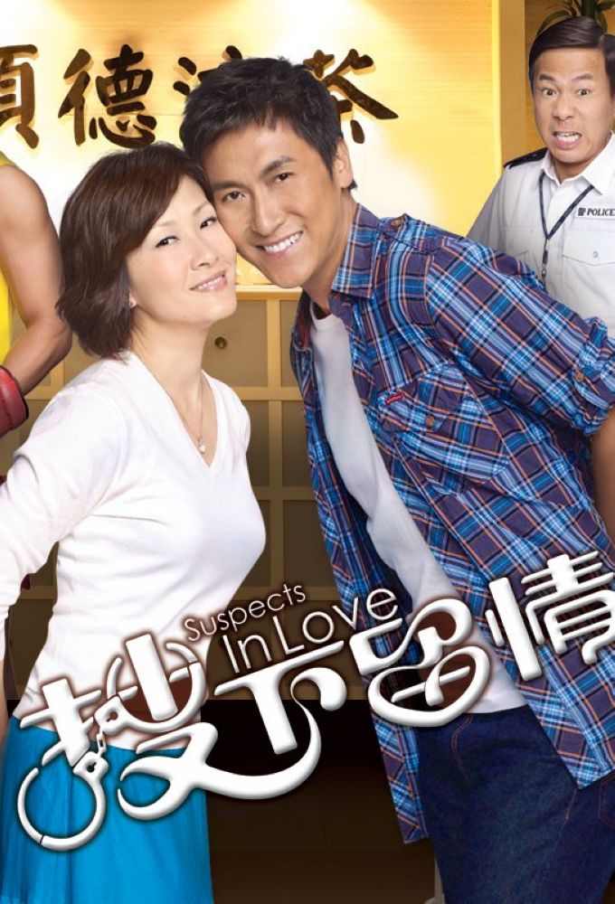 Suspects in Love - TV Show Poster