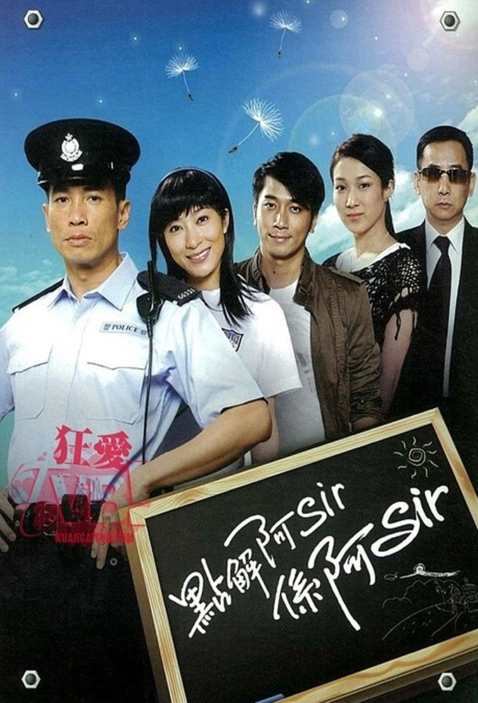 Yes Sir Sorry Sir - TV Show Poster