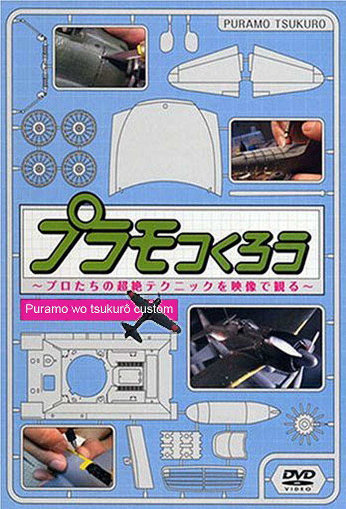 Make Plastic - TV Show Poster