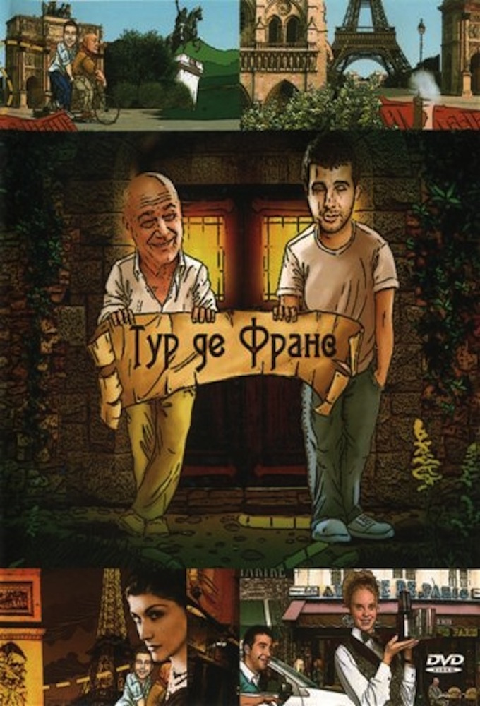 Tur de France - TV Show Poster