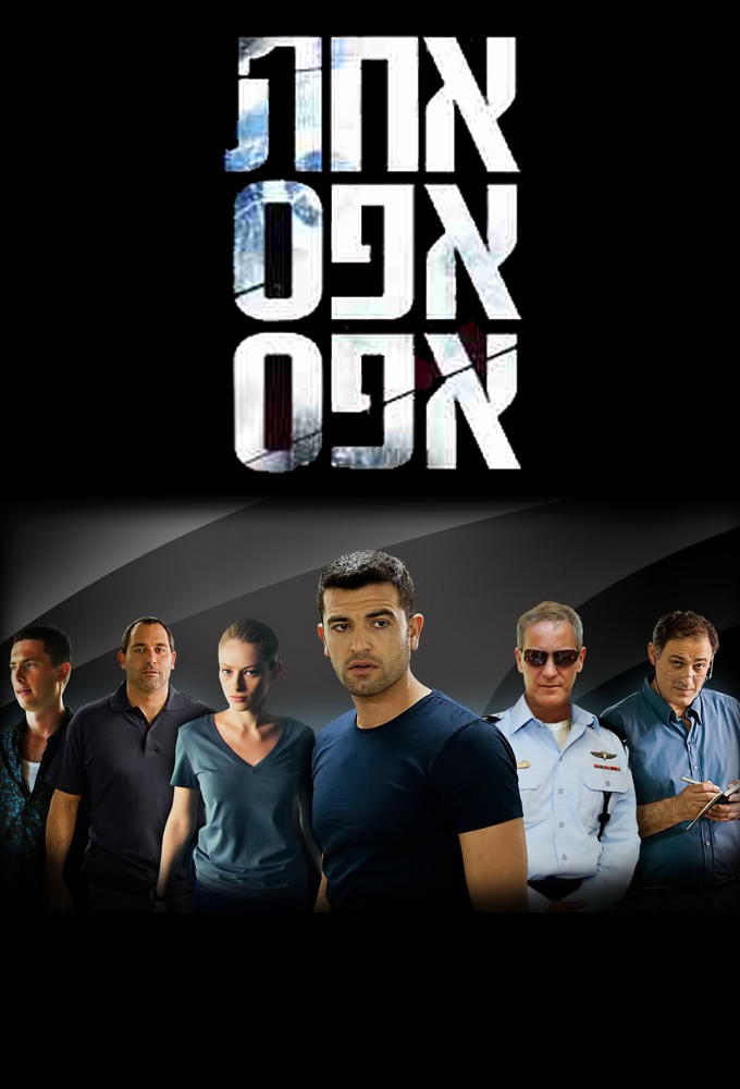 Downtown Precinct - TV Show Poster