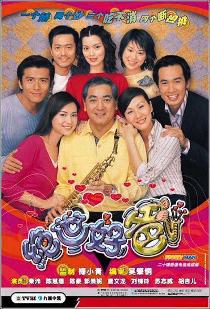 Family Man - TV Show Poster