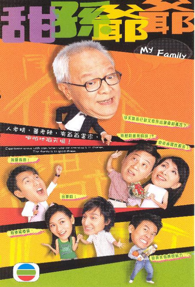 My Family - TV Show Poster