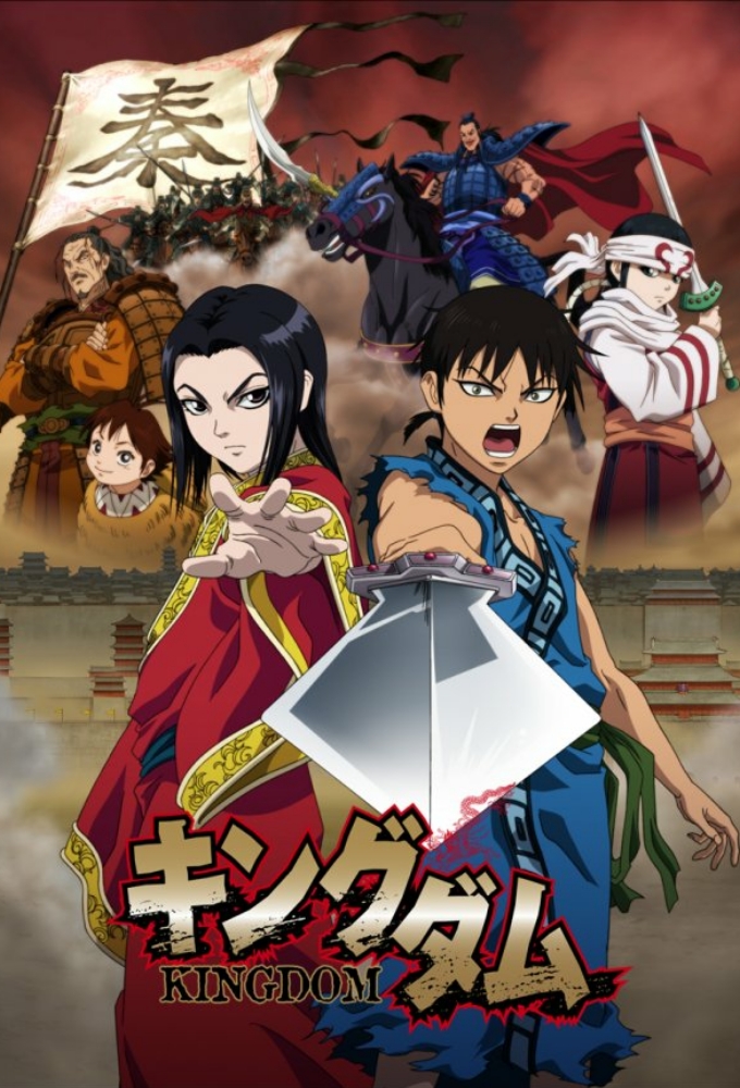 Kingdom - TV Show Poster
