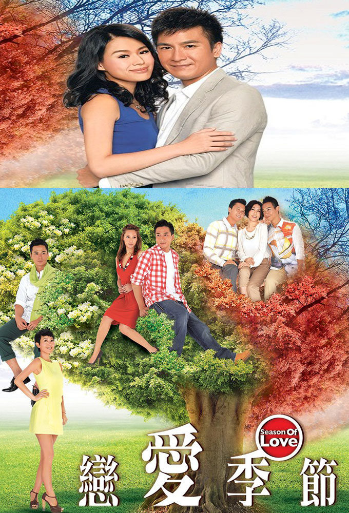Season of Love - TV Show Poster