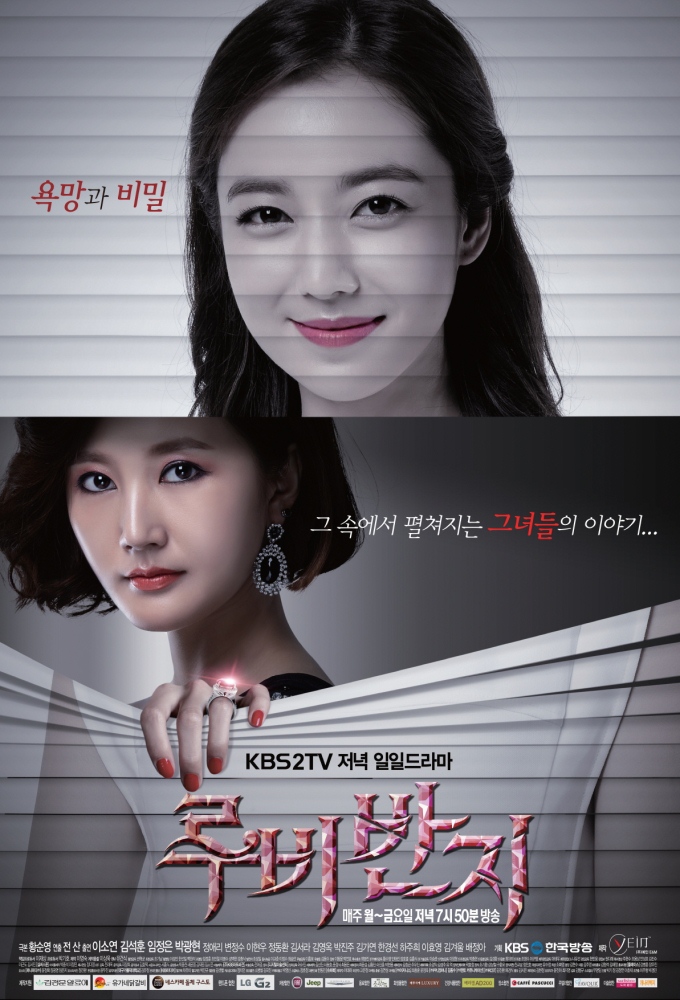 Ruby's Ring - TV Show Poster