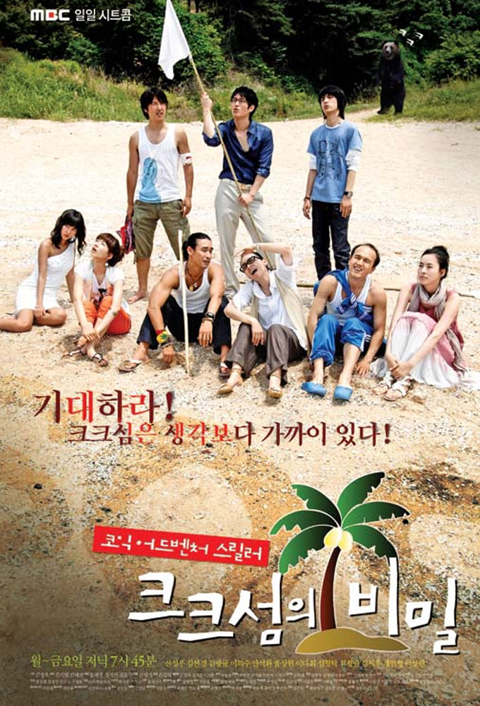 The Secret of Keu Keu Island - TV Show Poster