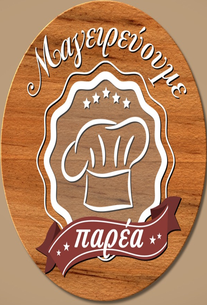 Mageireyoume Parea - TV Show Poster