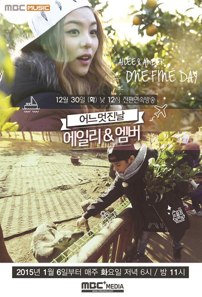 Ailee & Amber One Fine Day - TV Show Poster
