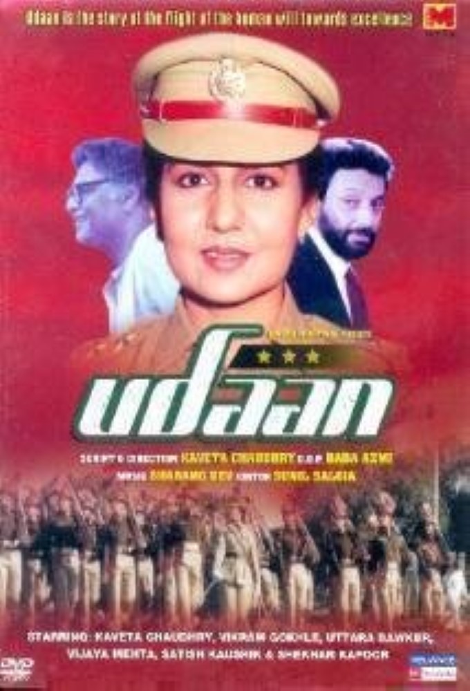 Udaan - TV Show Poster