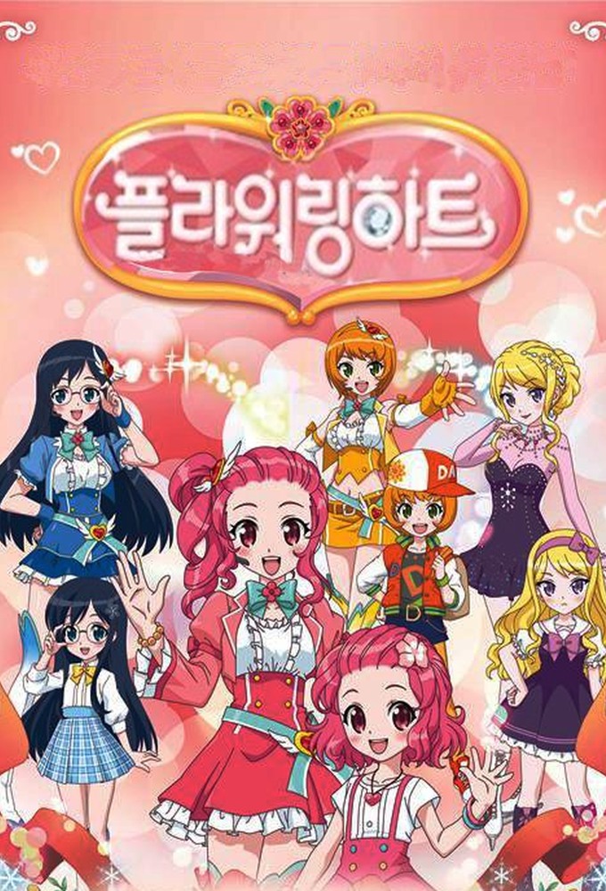 Flowering Heart - TV Show Poster