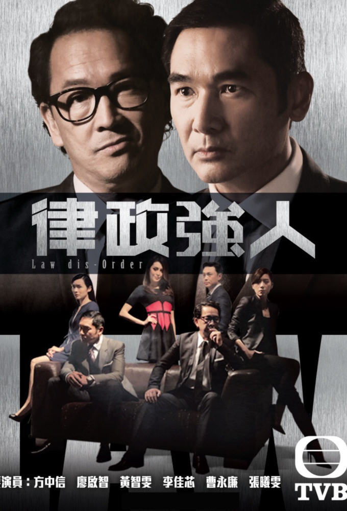 Law dis-Order - TV Show Poster