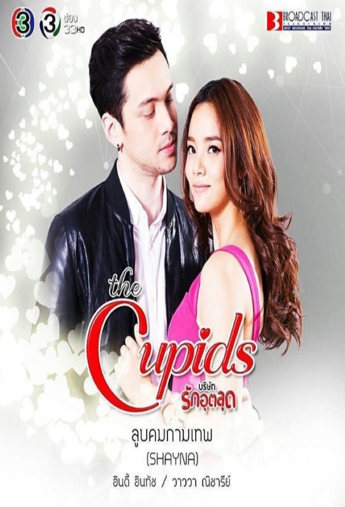 The Cupids Series: Loob Kom Kammathep - TV Show Poster
