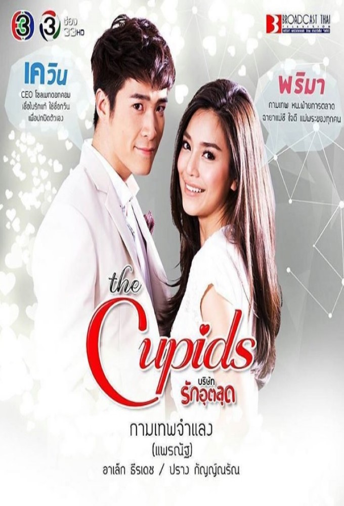 The Cupids Series: Kammathep Jum Laeng - TV Show Poster