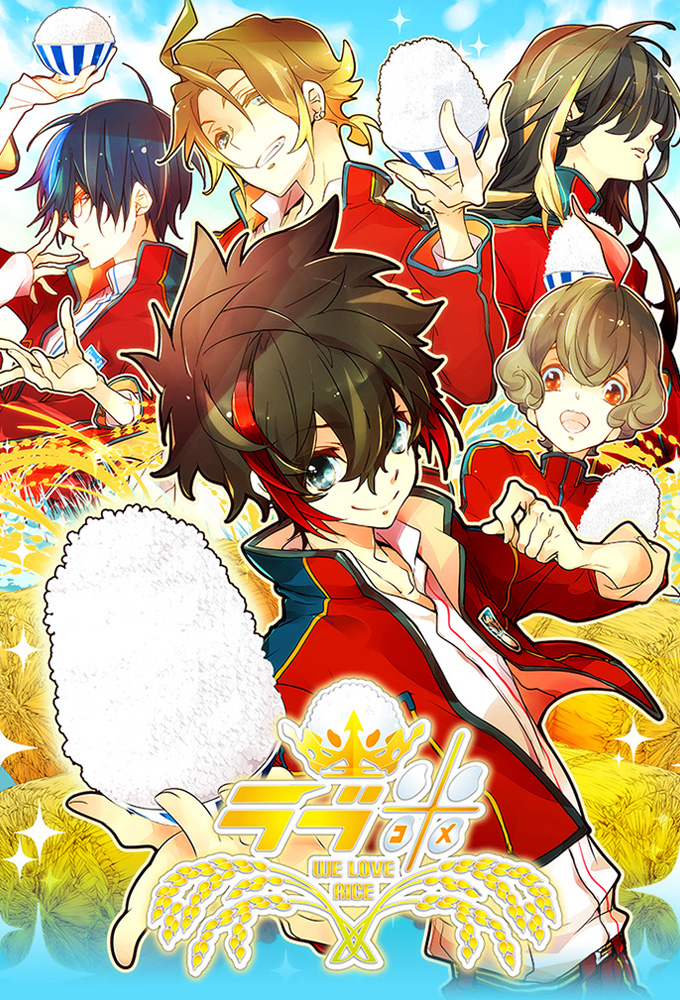 Love Kome: We Love Rice - TV Show Poster