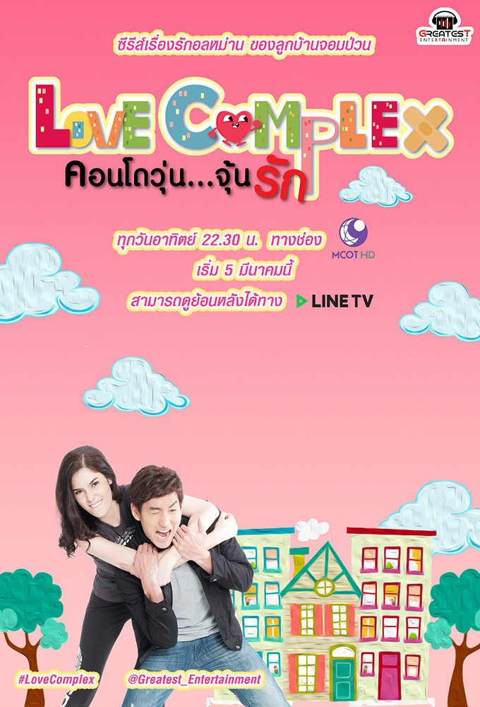 Love Complex: The Series - TV Show Poster