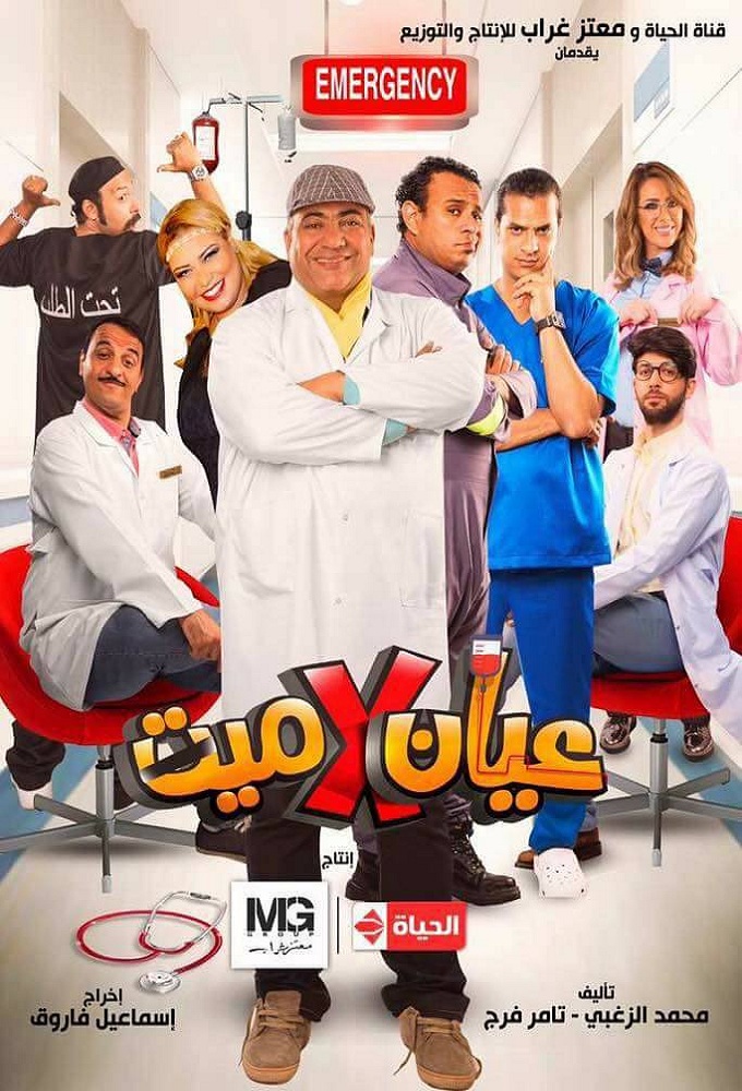 Gauze x Cotton-شاش في قطن - TV Show Poster