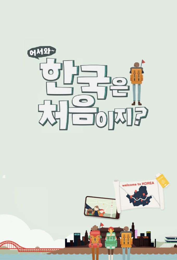 Welcome, First Time in Korea? - TV Show Poster