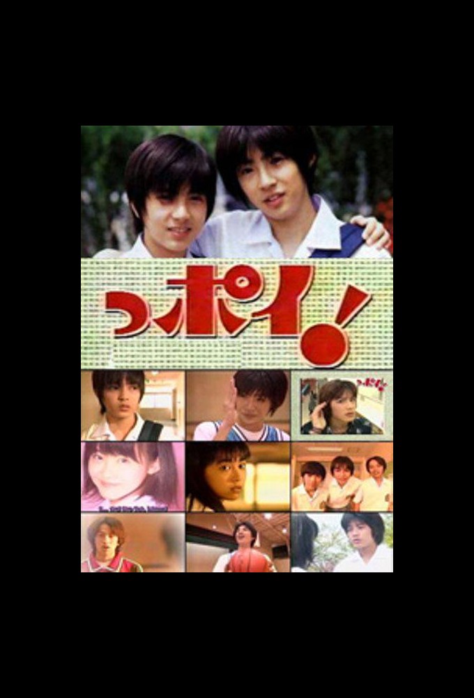 P.P.O.I. - TV Show Poster