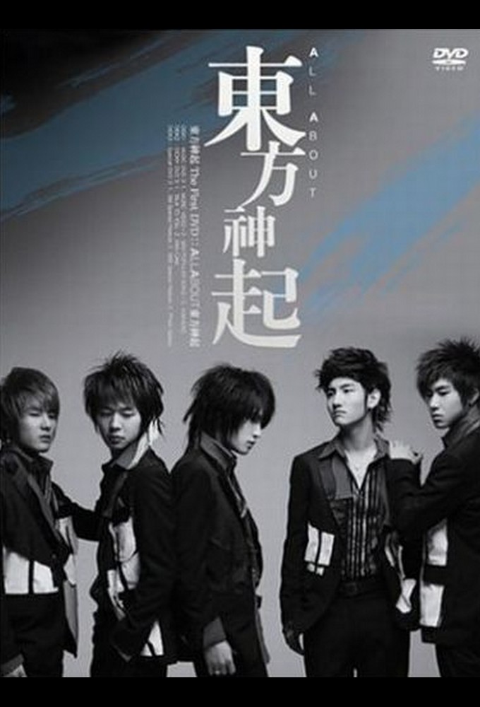 Banjeon Theatre - TV Show Poster