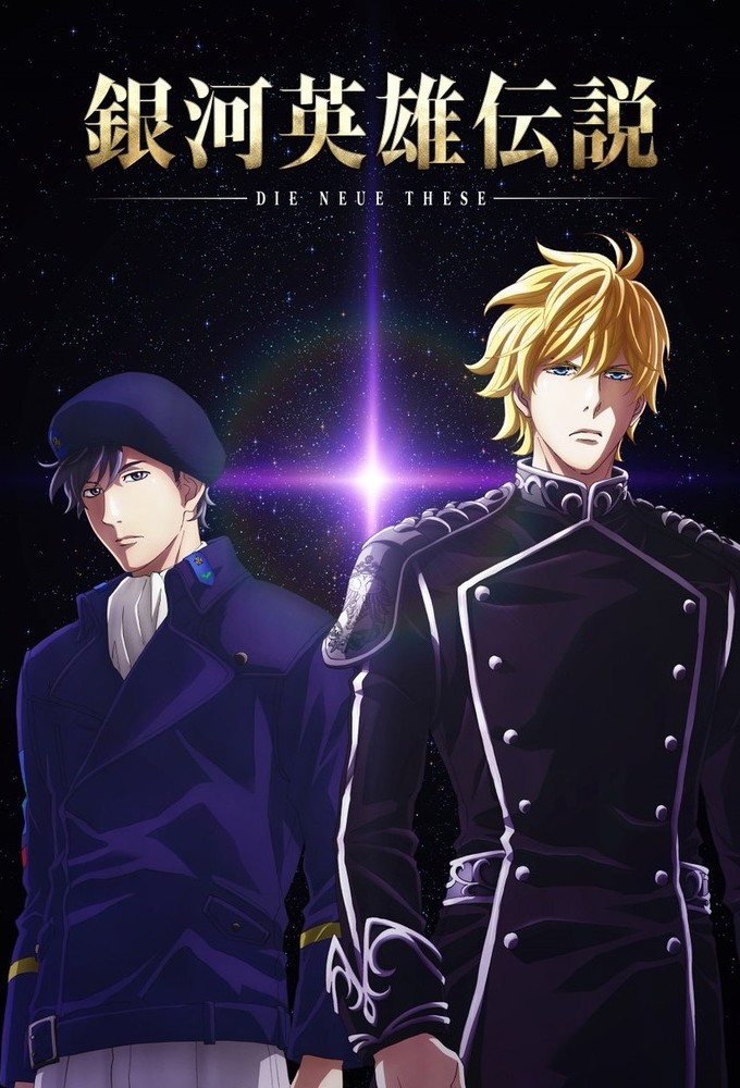 The Legend of the Galactic Heroes: Die Neue These - TV Show Poster