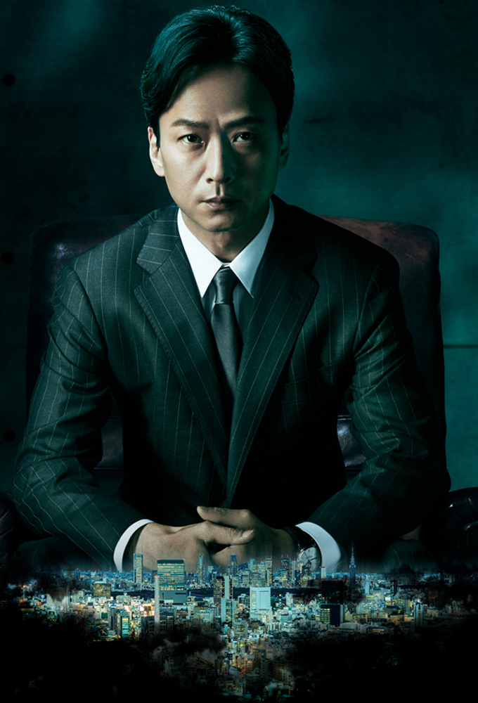 Unexploded Bomb - TV Show Poster
