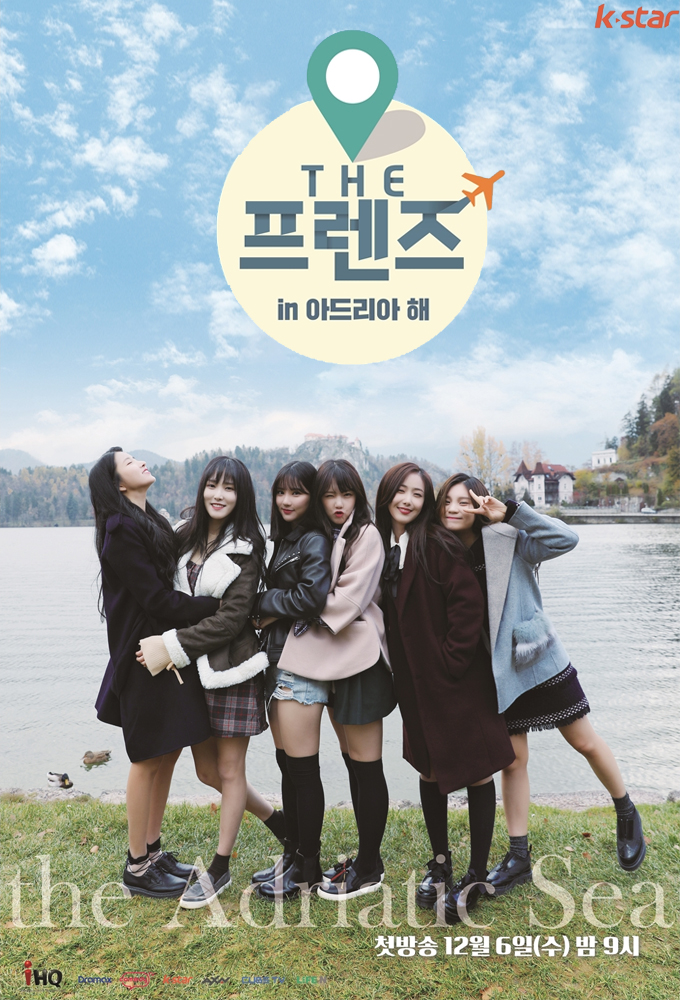 The Friends in Adriatic Sea feat. GFriend - TV Show Poster
