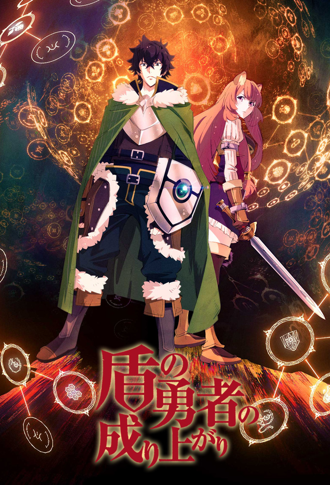 The Rising of the Shield Hero - TV Show Poster