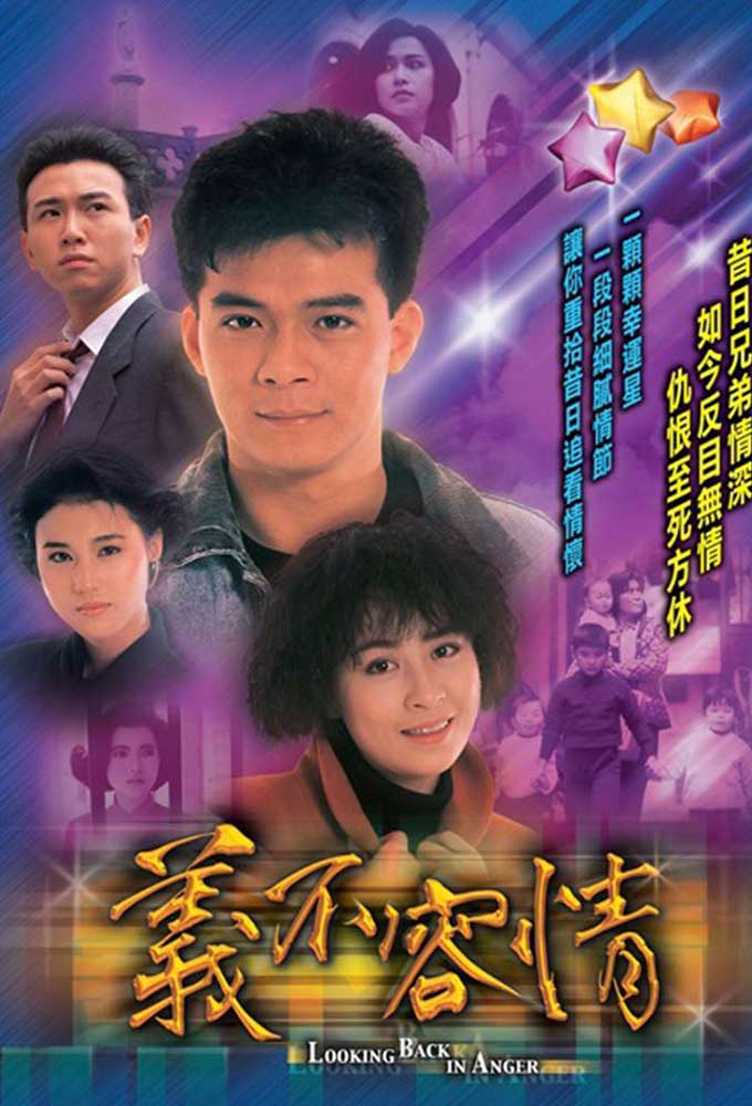 Looking Back in Anger - TV Show Poster