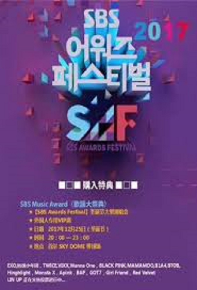 SBS Gayo Daejeon Music Festival - TV Show Poster