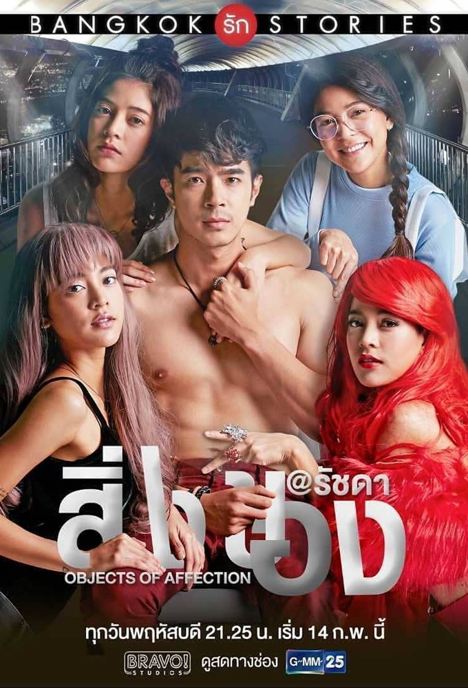 Bangkok Love Stories: Objects of Affection - TV Show Poster