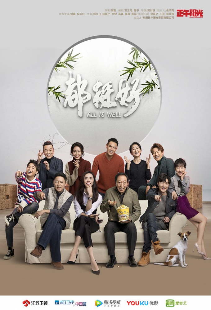 All Is Well - TV Show Poster