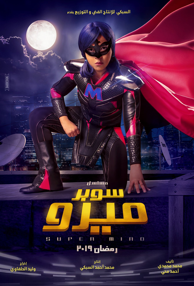Super Miro - TV Show Poster