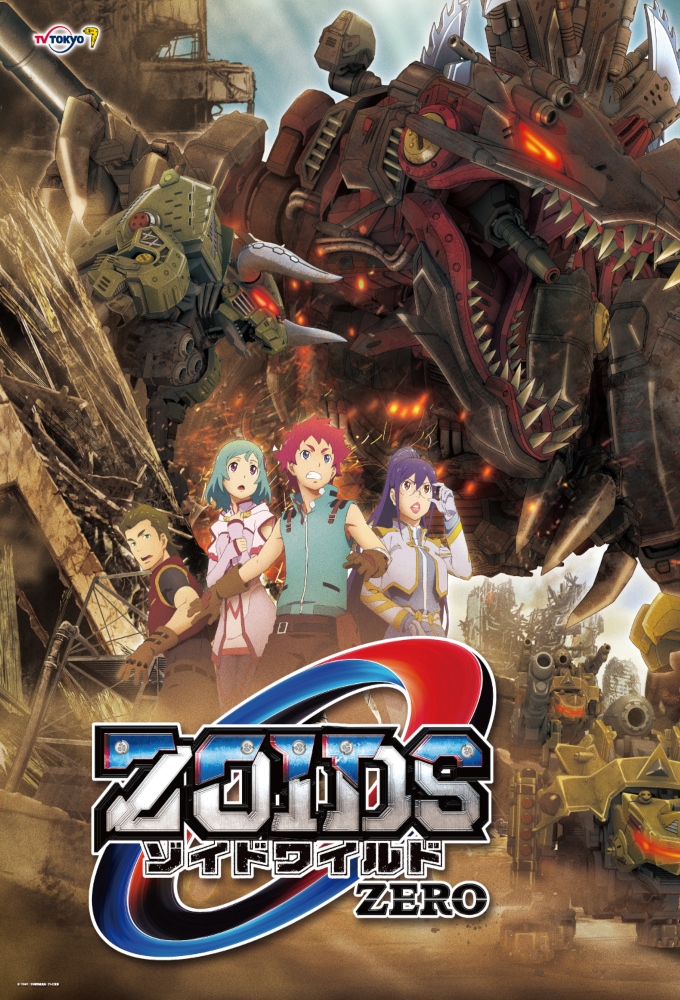 Zoids Wild ZERO - TV Show Poster