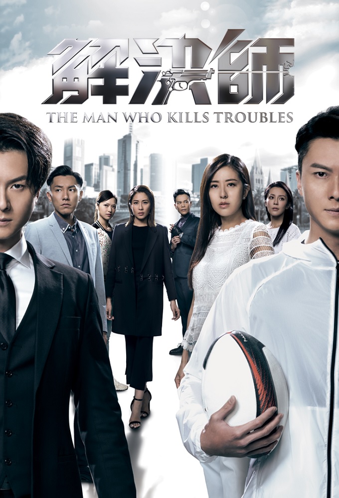 The Man Who Kills Troubles - TV Show Poster