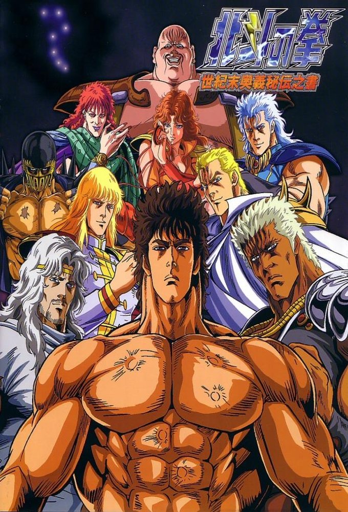 Fist of the North Star - TV Show Poster