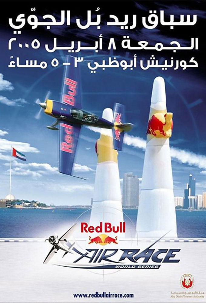 Red Bull Air Race World Championship - TV Show Poster
