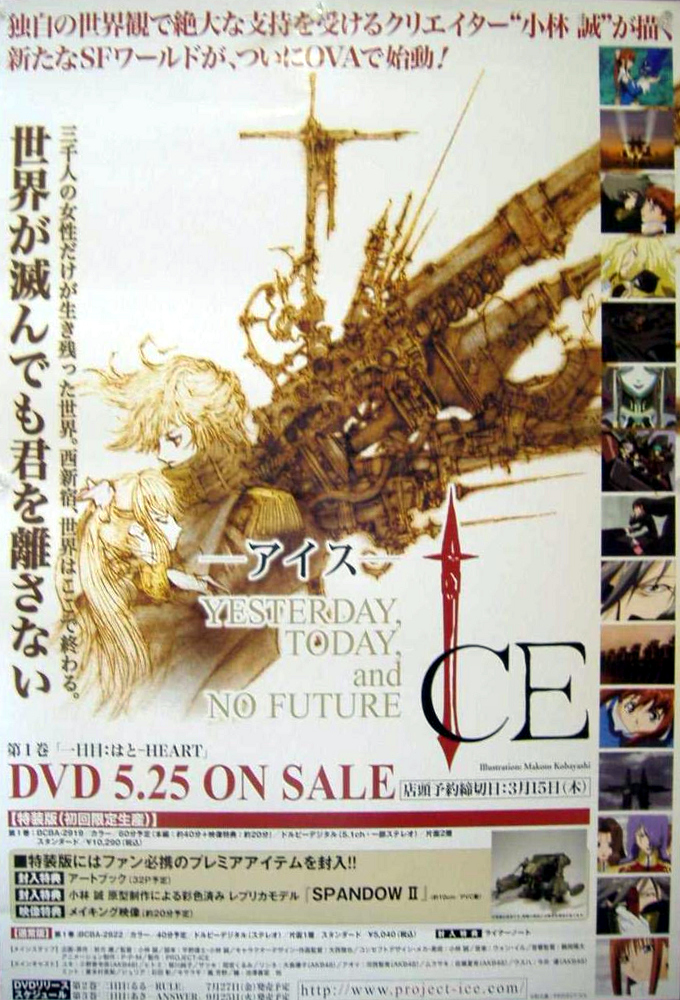 ICE - TV Show Poster