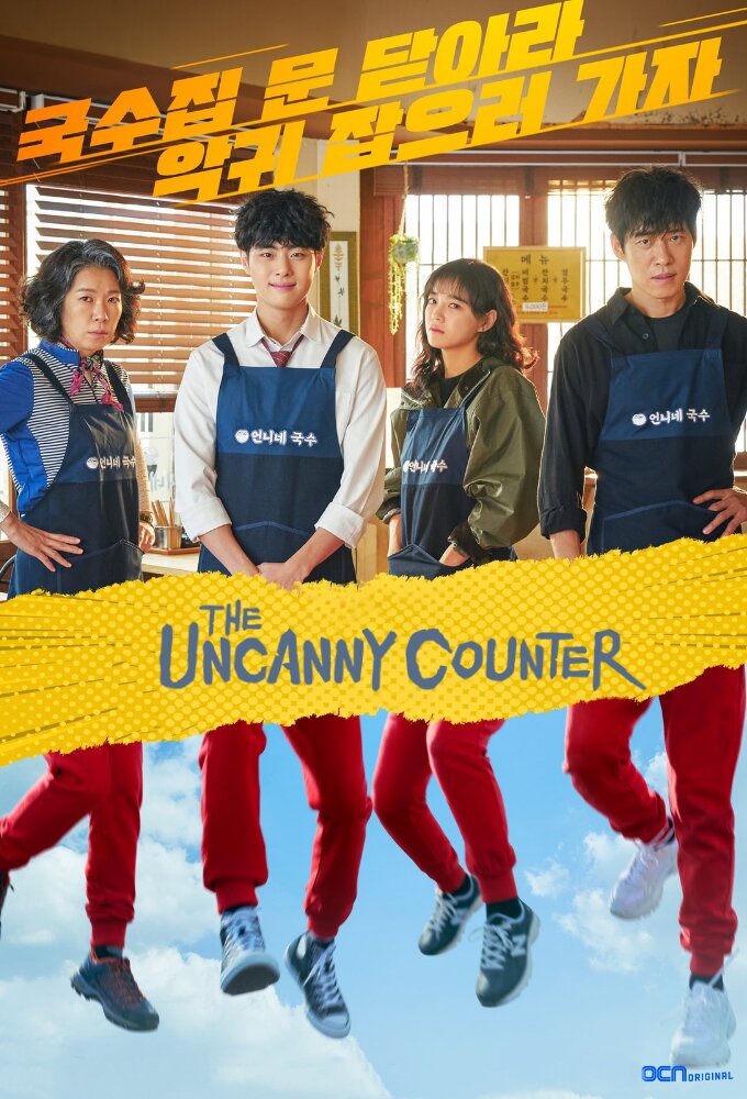 The Uncanny Counter - TV Show Poster