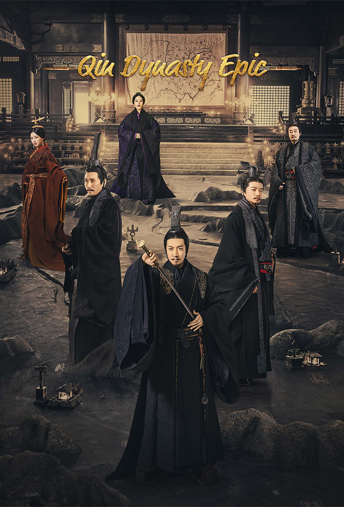 Qin Dynasty Epic - TV Show Poster