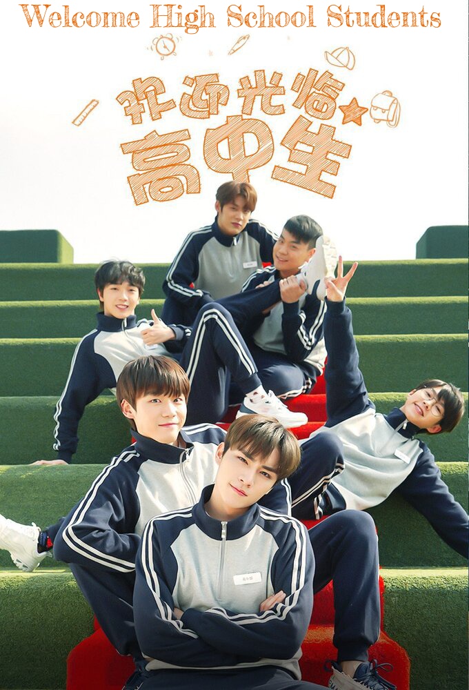 Welcome High School Students - TV Show Poster