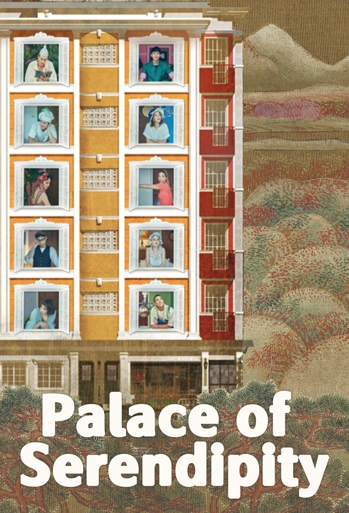 Palace of Serendipity - TV Show Poster