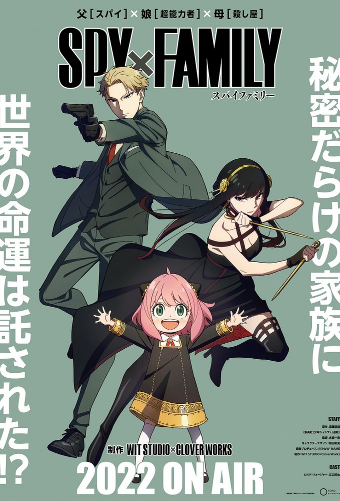 SPY x FAMILY - TV Show Poster