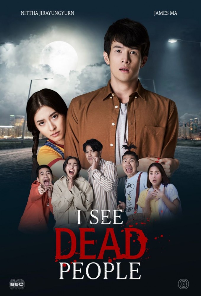 I See Dead People - TV Show Poster
