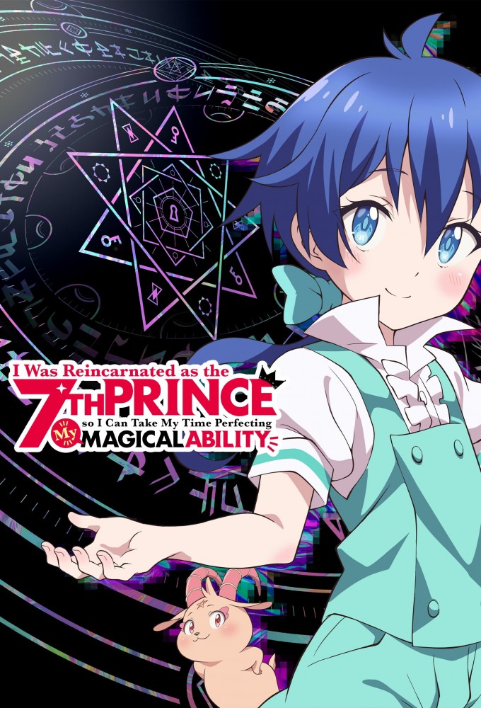 I Was Reincarnated as the 7th Prince so I Can Take My Time Perfecting My Magical Ability - TV Show Poster
