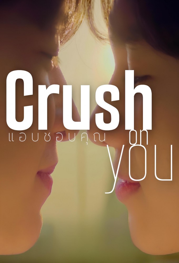 Crush on You - TV Show Poster